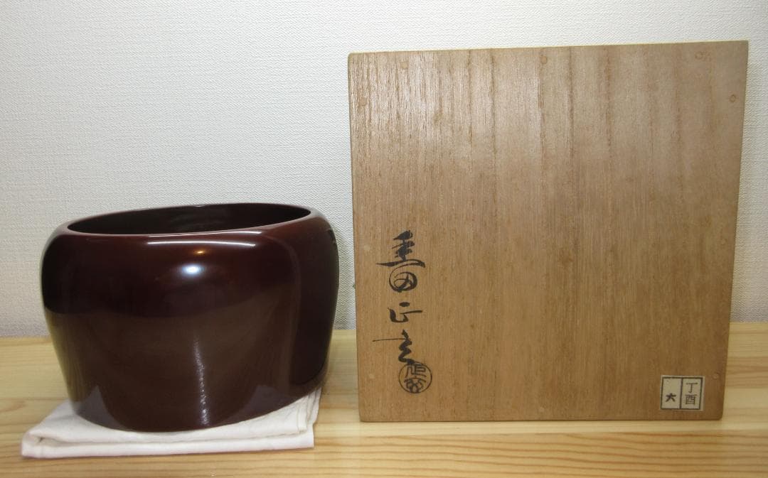 送料込【逢絢亭】茶道具 建水 溜塗 竹 布袋形 千家十職 黒田正玄 共箱入り