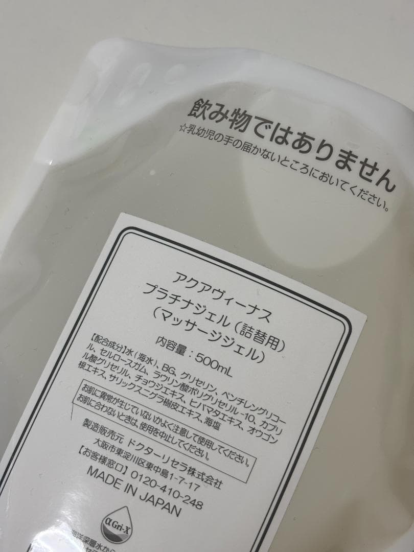 ドクターリセラ　プラチナジェル500ｍｌ（マッサージジェル）