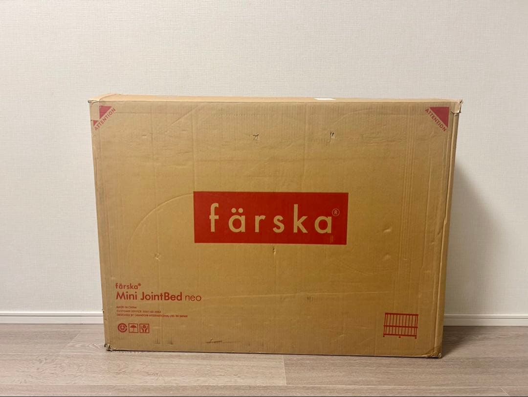 farska ファルスカ　ミニジョイントベッド　安全ベルト