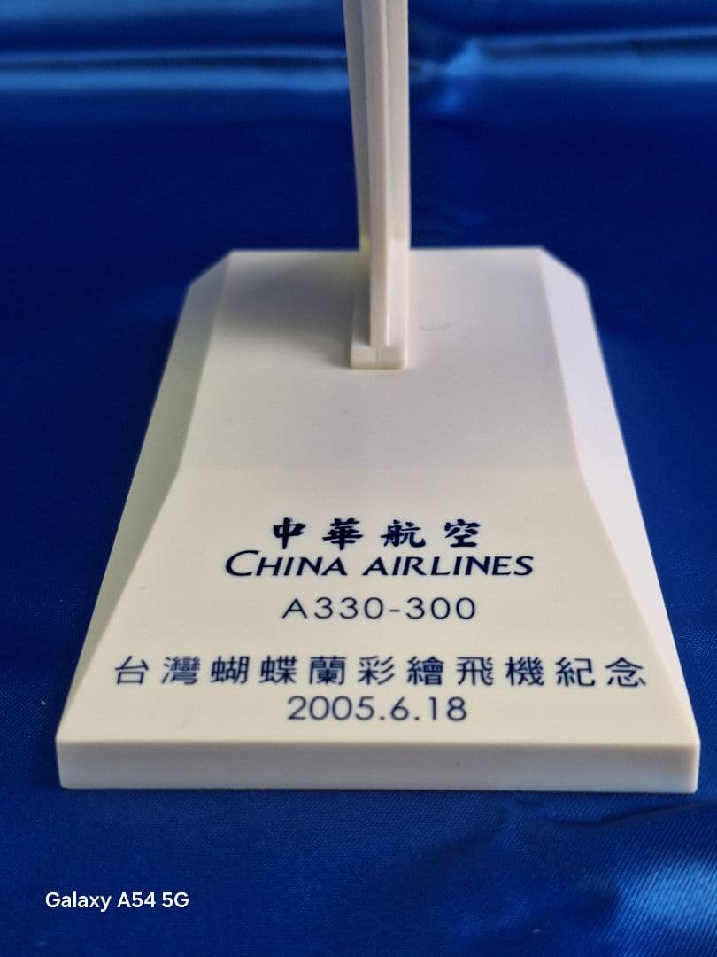 中華航空／A330-300「台湾胡蝶蘭彩檜飛機記念」モデル／新品
