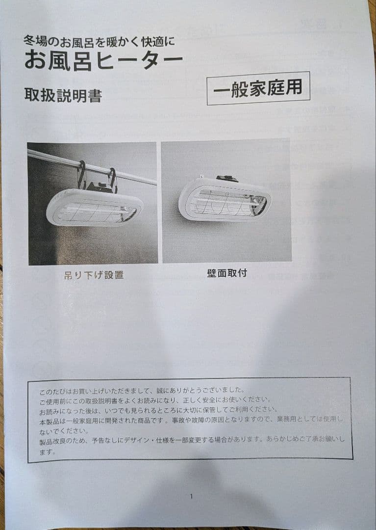 お風呂ヒーター コンフォー HEAT-S-101WA 近赤外線防水お風呂ヒーター