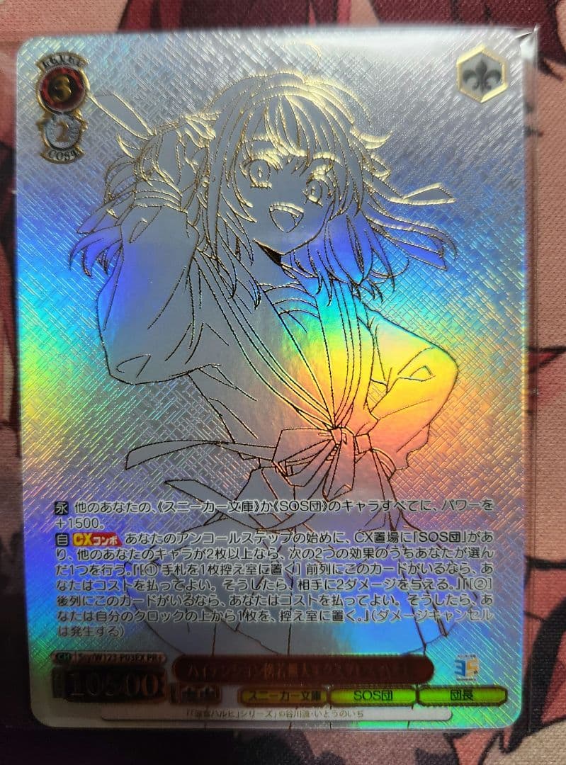 ハイテンション傍若無人エクスプレス ハルヒ CXチャレンジ