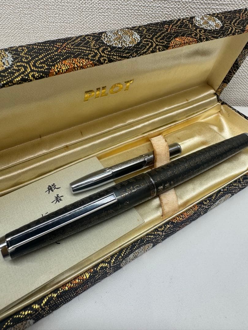 パイロット　万年筆　般若心経　美品！