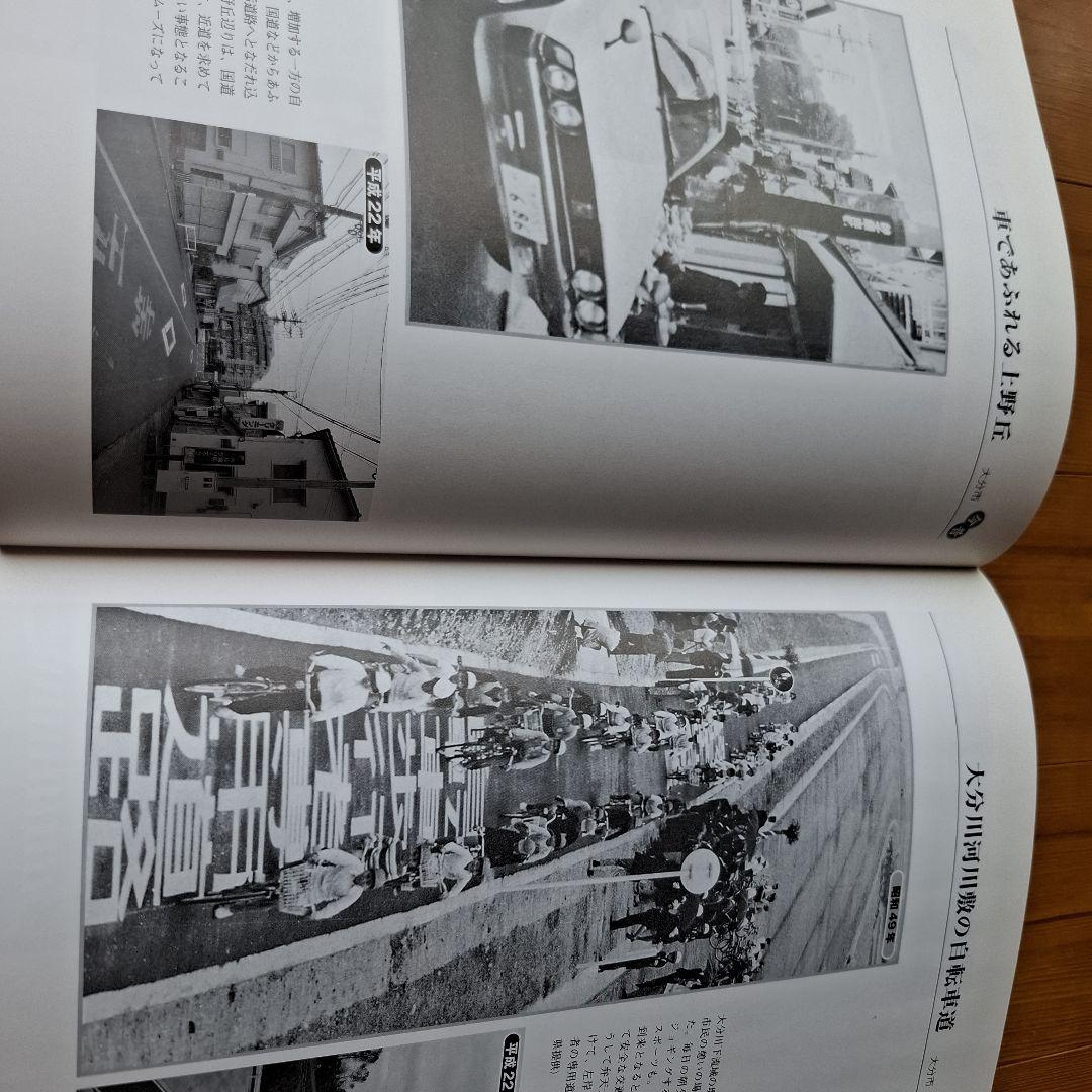 大分市今昔写真帖