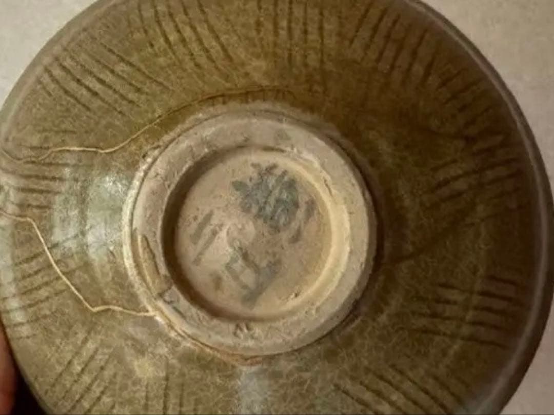 南宋時代　珠光青磁　茶碗　金継ぎあり　極め箱付