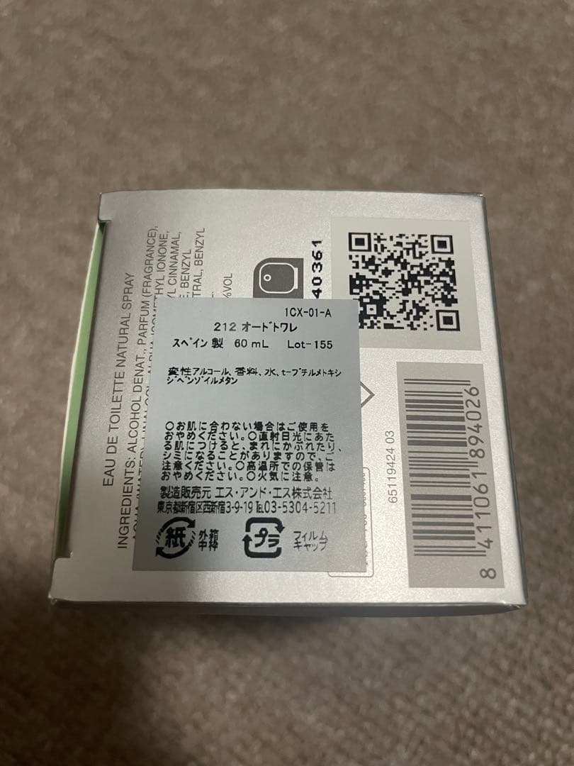 新品未開封　キャロライナヘレラ212 レディース オードトワレ 60ml