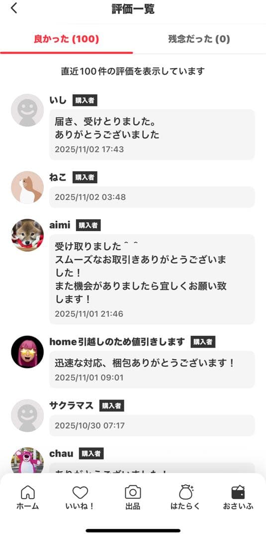 POPMART CRYBABY Vacation Mode On 2個セット