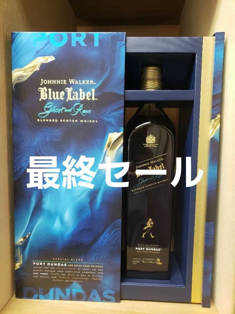 【正規品】ジョニー ウォーカー ブルーラベル ゴースト＆レア ポート ダンダス