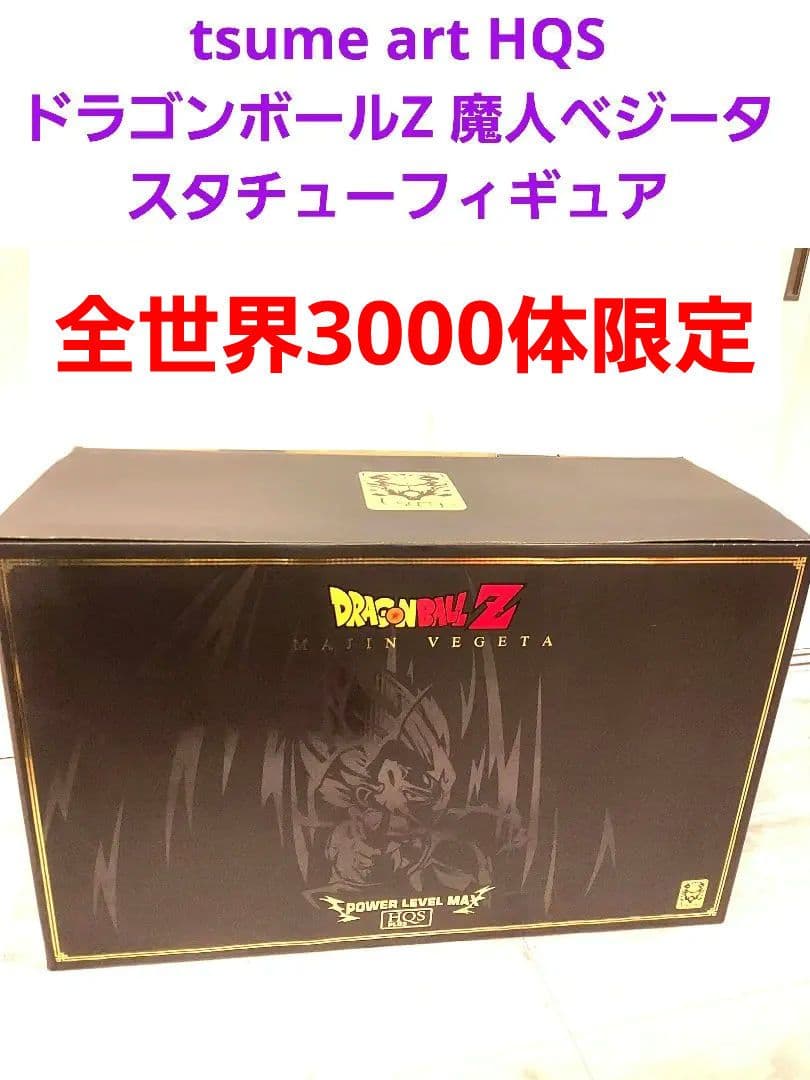 tsume art HQS ドラゴンボールZ 魔人ベジータ スタチューフィギュア