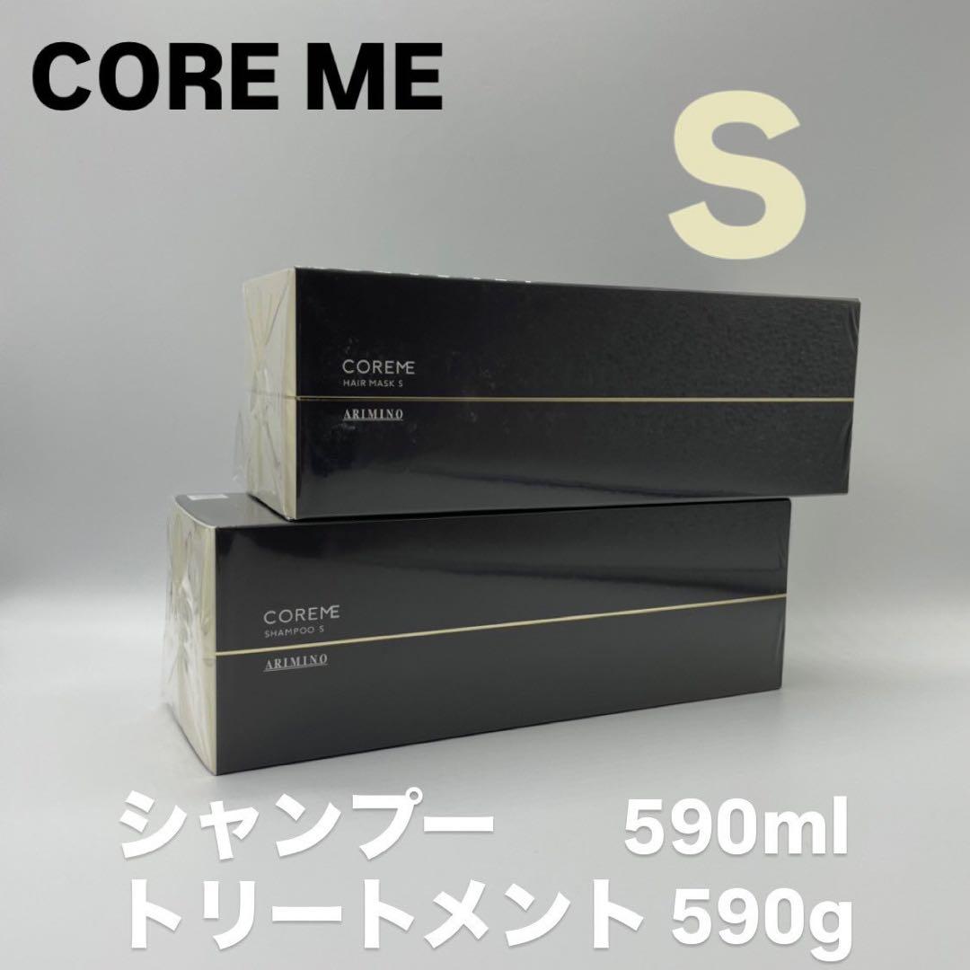 COREME【コアミー】　 シャンプー トリートメント Sセット 590ml/g