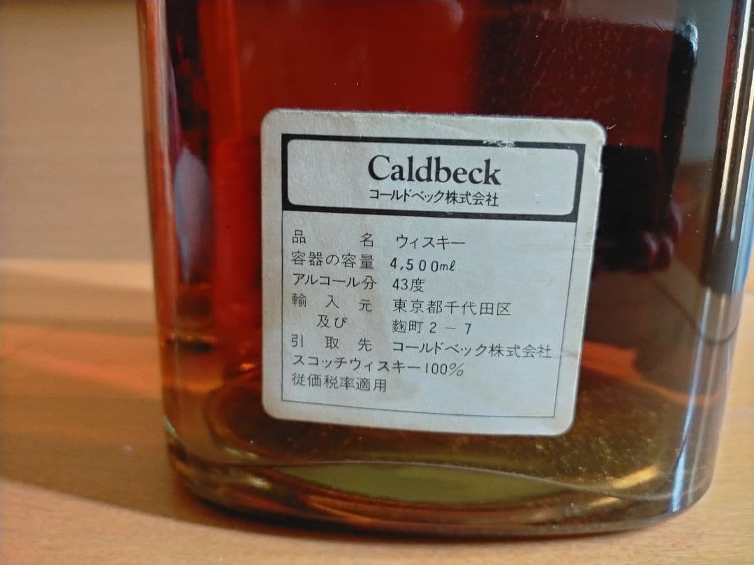 50年以上前のジョニーウォーカー レッドラベル ガロン(4500ml) ボトル