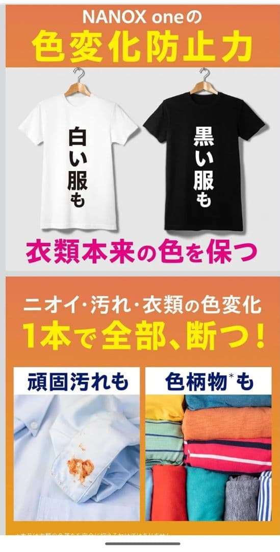 NANOX one 液体洗剤 1790g　５個