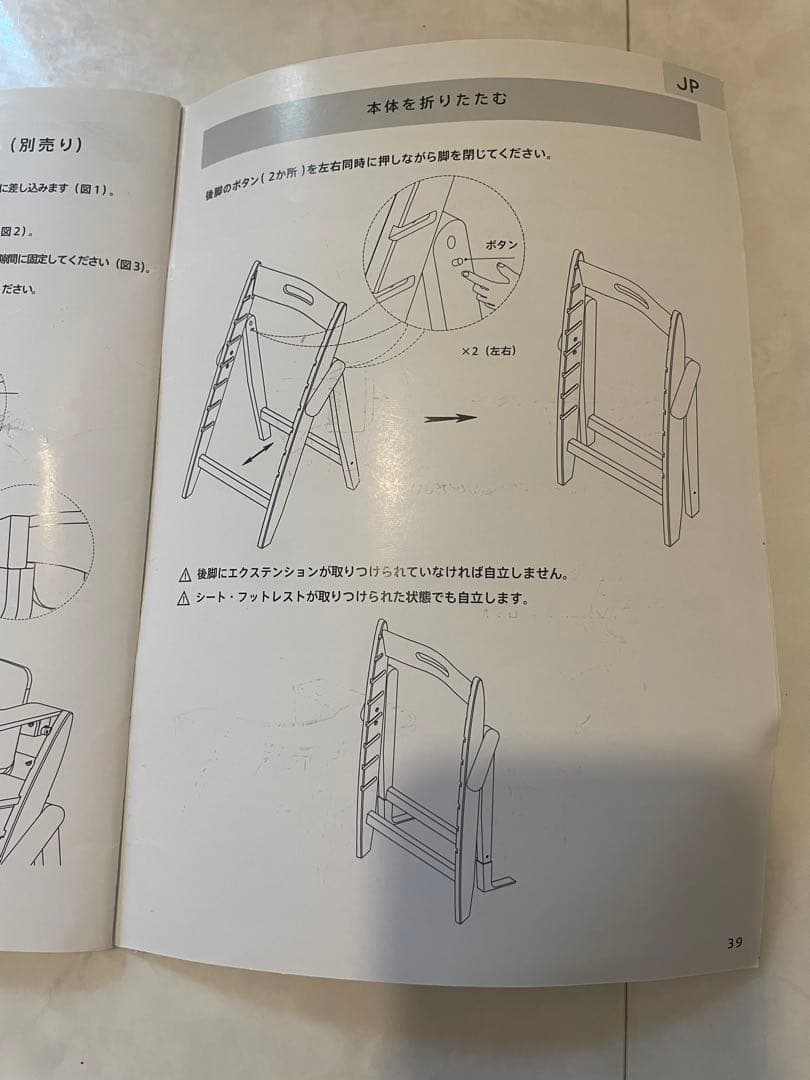 moji YIPPY NOVEL モジ イッピー ノーブルチェアーキッズチェア