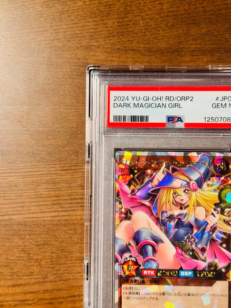 【psa10】遊戯王　ブラック・マジシャン・ガール オーバーラッシュレア