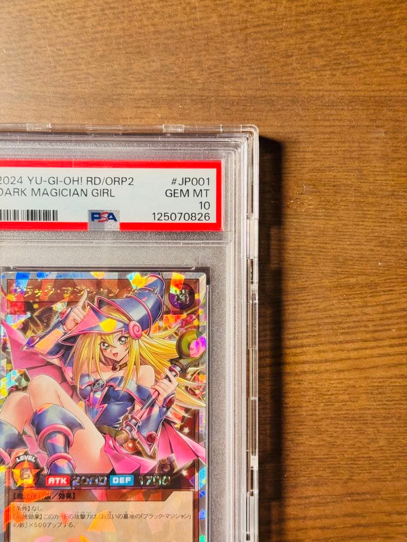 【psa10】遊戯王　ブラック・マジシャン・ガール オーバーラッシュレア