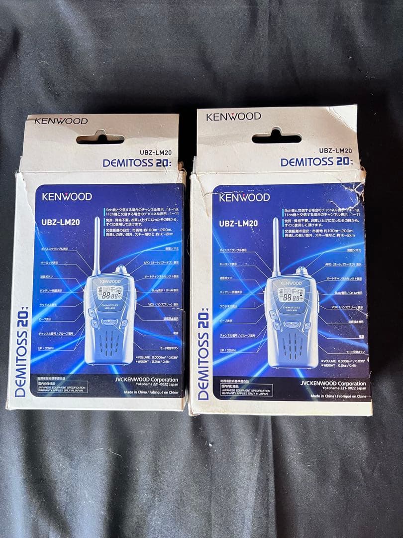 値下げ　未使用　KENWOOD UBZ-LM20 トランシーバー　セット