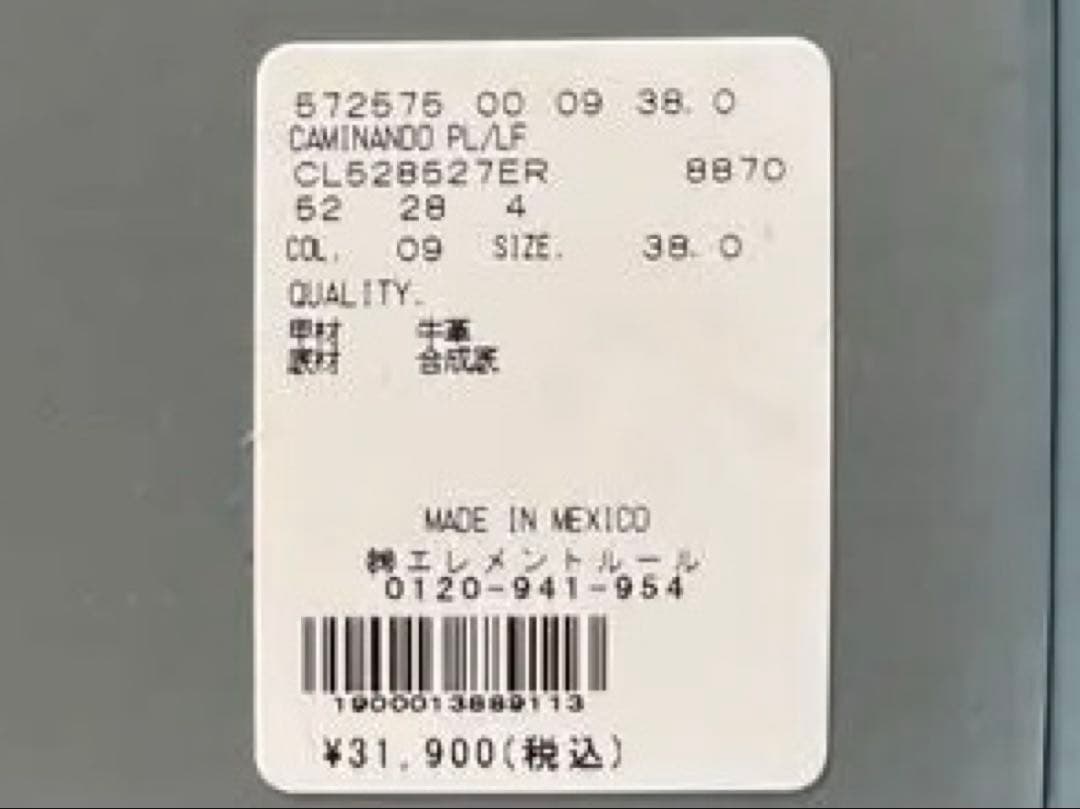 カレンソロジー /CAMINANDO プレーンローファー ブラック 38