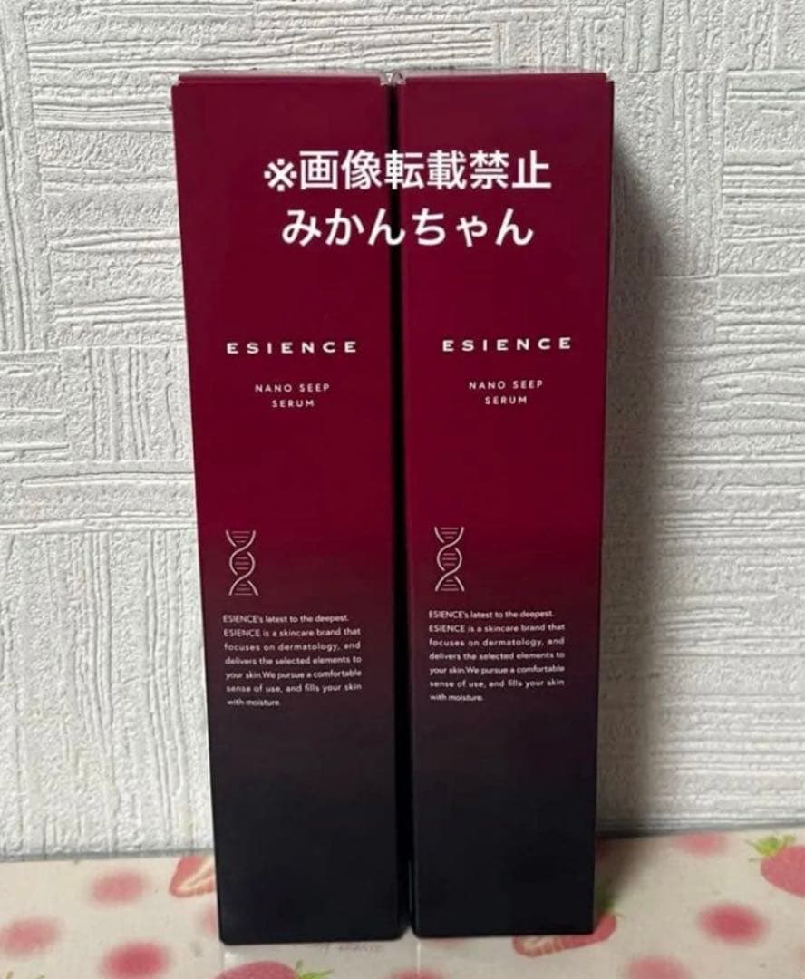 ESIENCE エシエンスナノシープセラム2本
