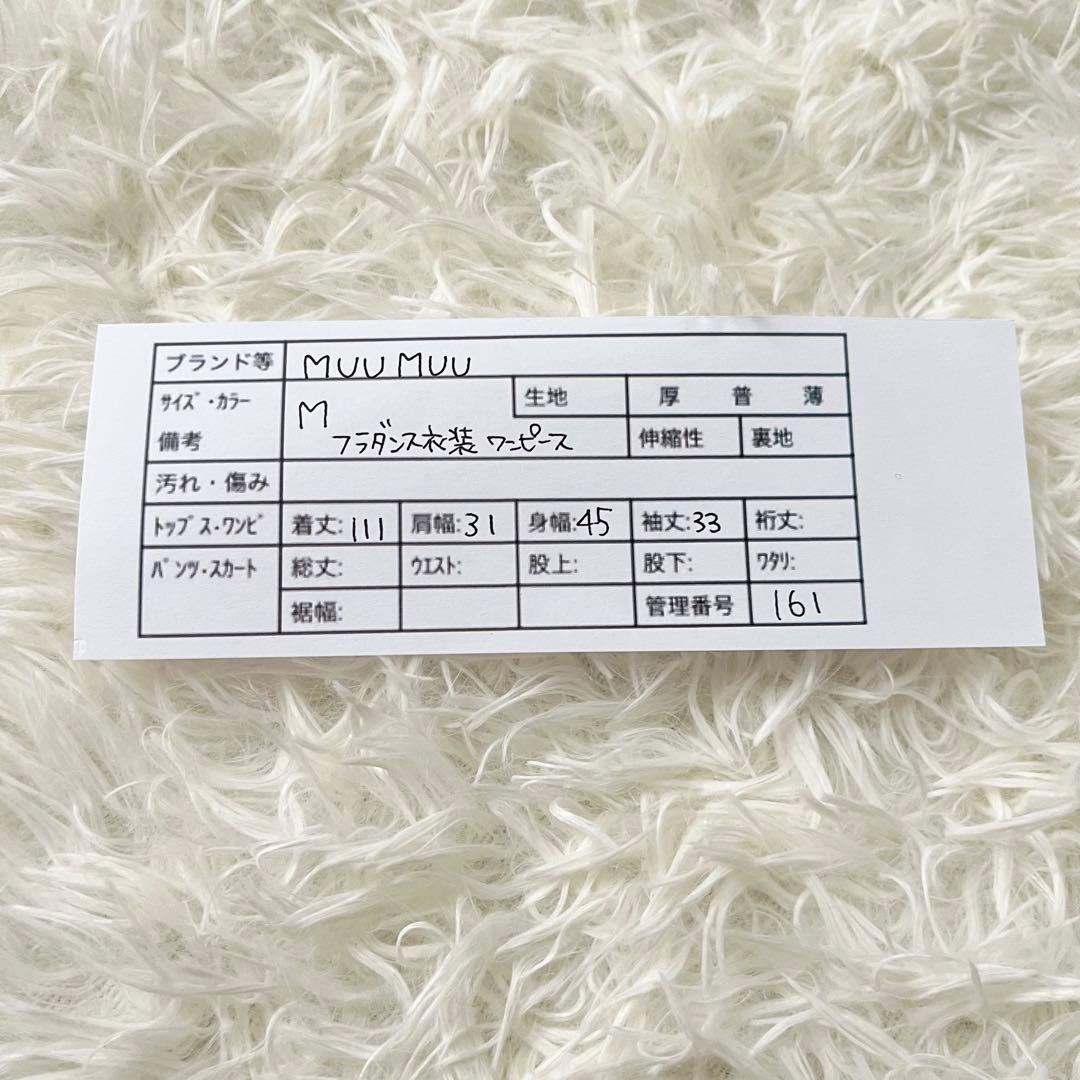 【MADE IN U.S.A】ムームー　ビンテージ　フラダンス　ハワイ　レトロ