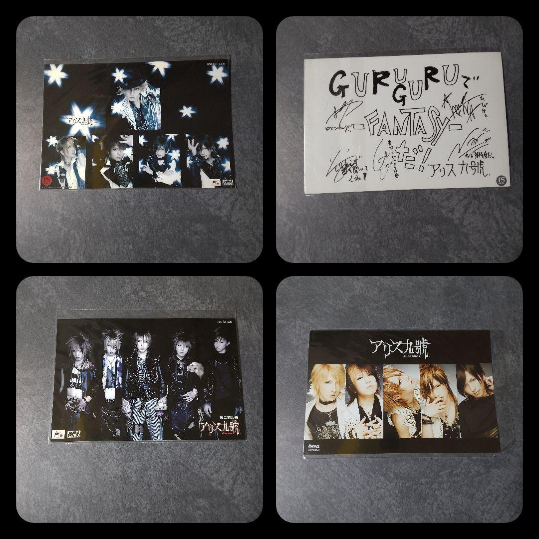 貴重！アリス九號.★2005年キュア特別付録トレカ【シークレット】など