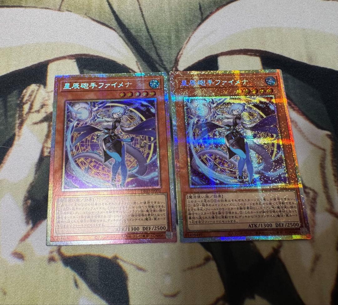 遊戯王OCG 星辰砲手ファイメナ　プリズマティックシークレットレア 2枚セット