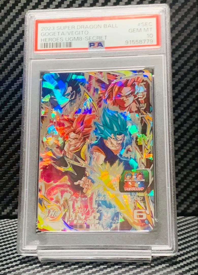PSA10 スーパードラゴンボールヒーローズ UGM8-SEC ベジット