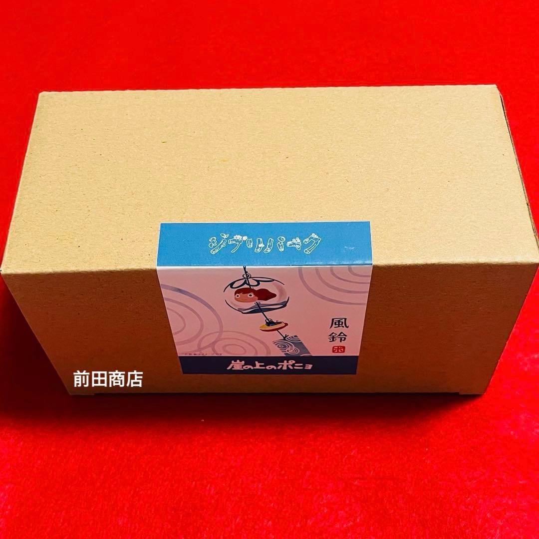 新品　ジブリパーク限定　ジブリの大倉庫　冒険探偵団　崖の上のポニョ　風鈴　ガラス