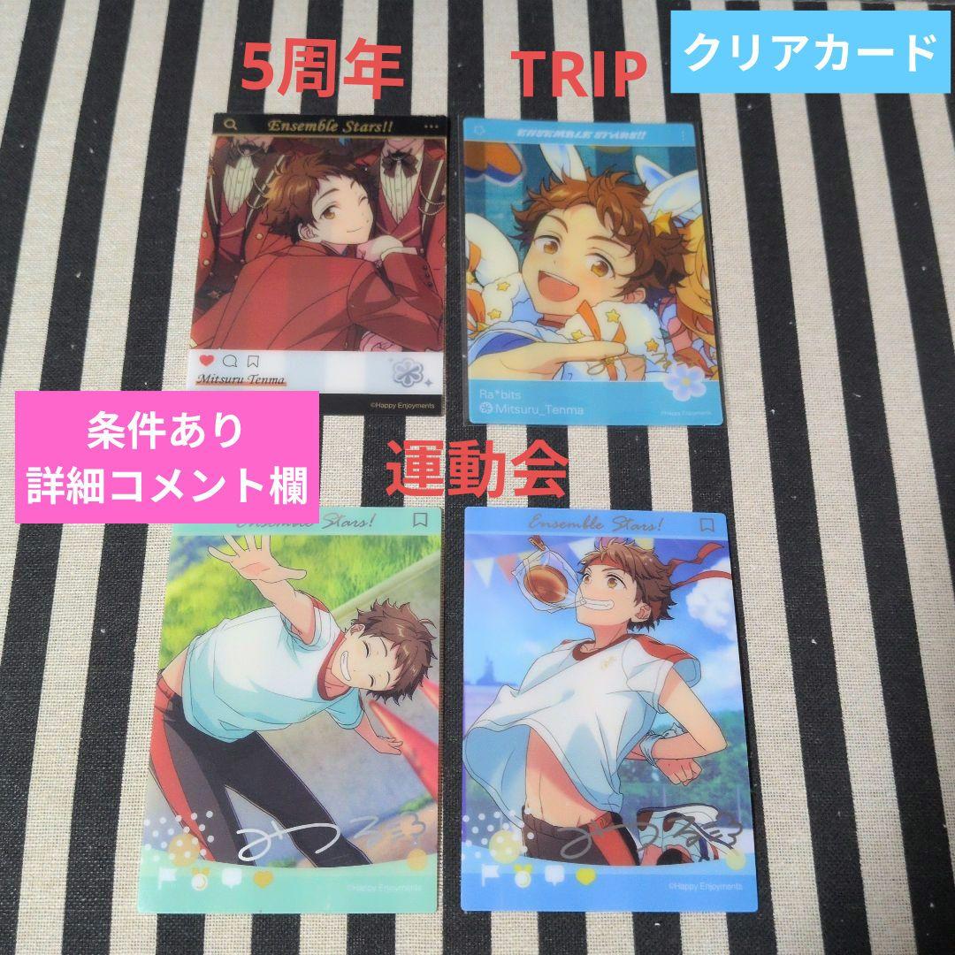 あんスタ 光 ぱしゃこれ 箔押し 中国 星燦 3周年 4周年 星動 星幻 5周年