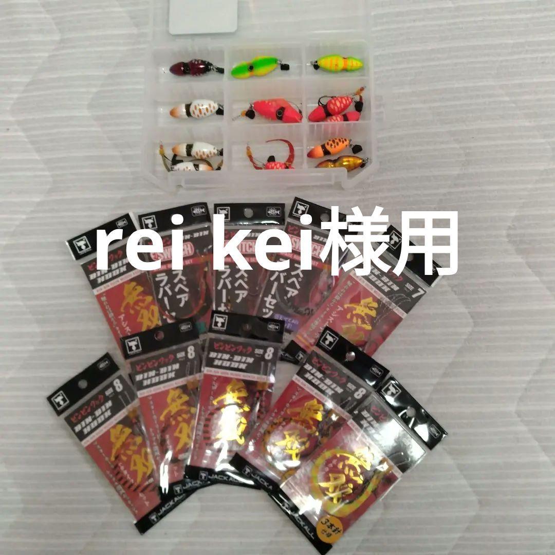 ジャッカル　タングステン　ビンビンスイッチ　フック　セット