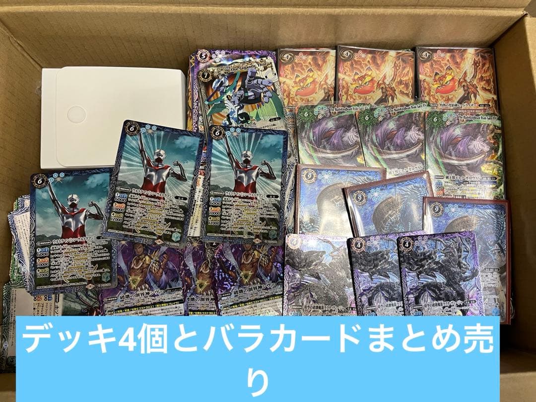 バトスピ　まとめ売り　引退品　販売