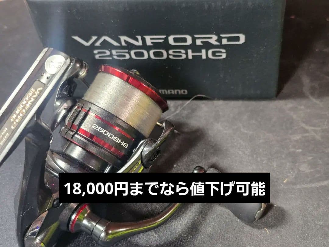 シマノ SHIMANO ヴァンフォード VANFORD 2500SHG