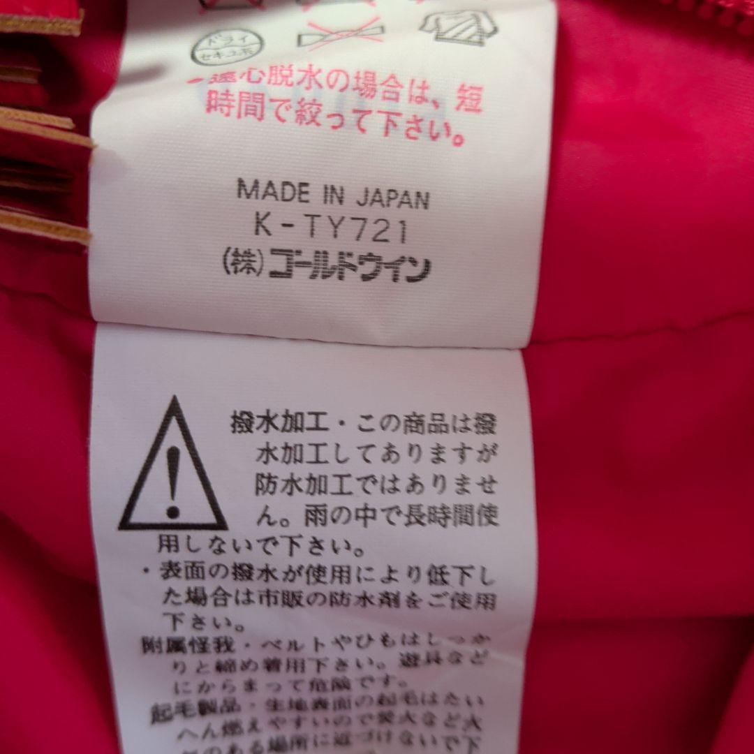 【ellesse ・エレッセ】スノボウェア　マルチカラー　スキーウェア