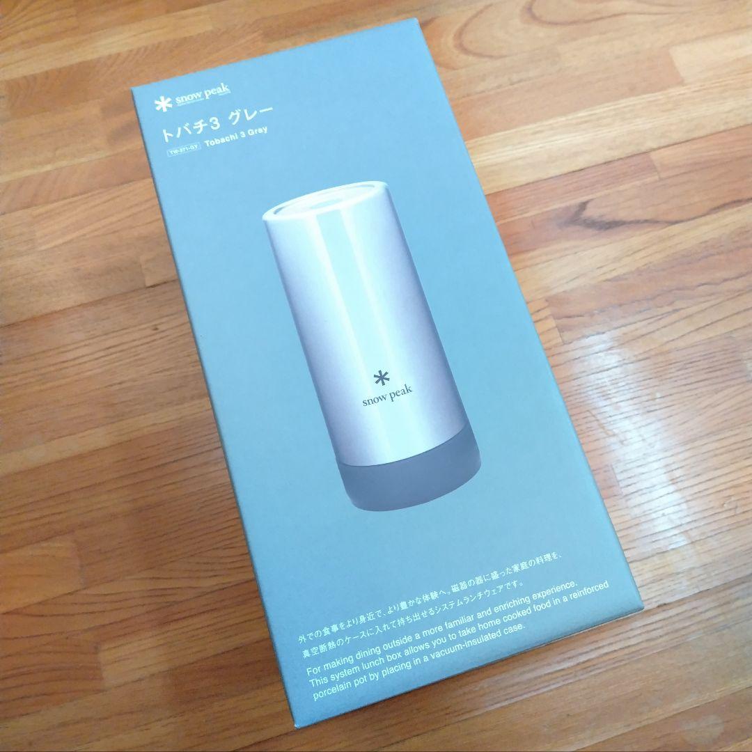 ■新品【スノーピーク】トバチ3、Tobachi3、皿、器、トバチM×3、グレー