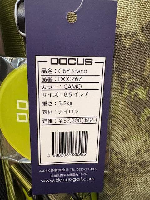 ドゥーカス DCC767 スタンド キャディバッグ 8.5インチ カモ柄 新品