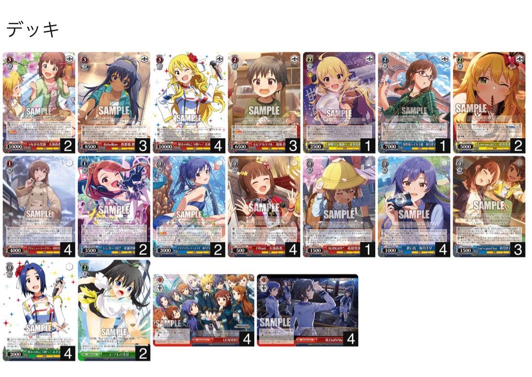 ヴァイス WS デッキ アイドルマスター 8電源