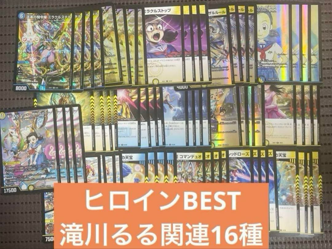 ヒロインBEST エンジェルコマンド 滝川るる 4コン 16種4コン 30