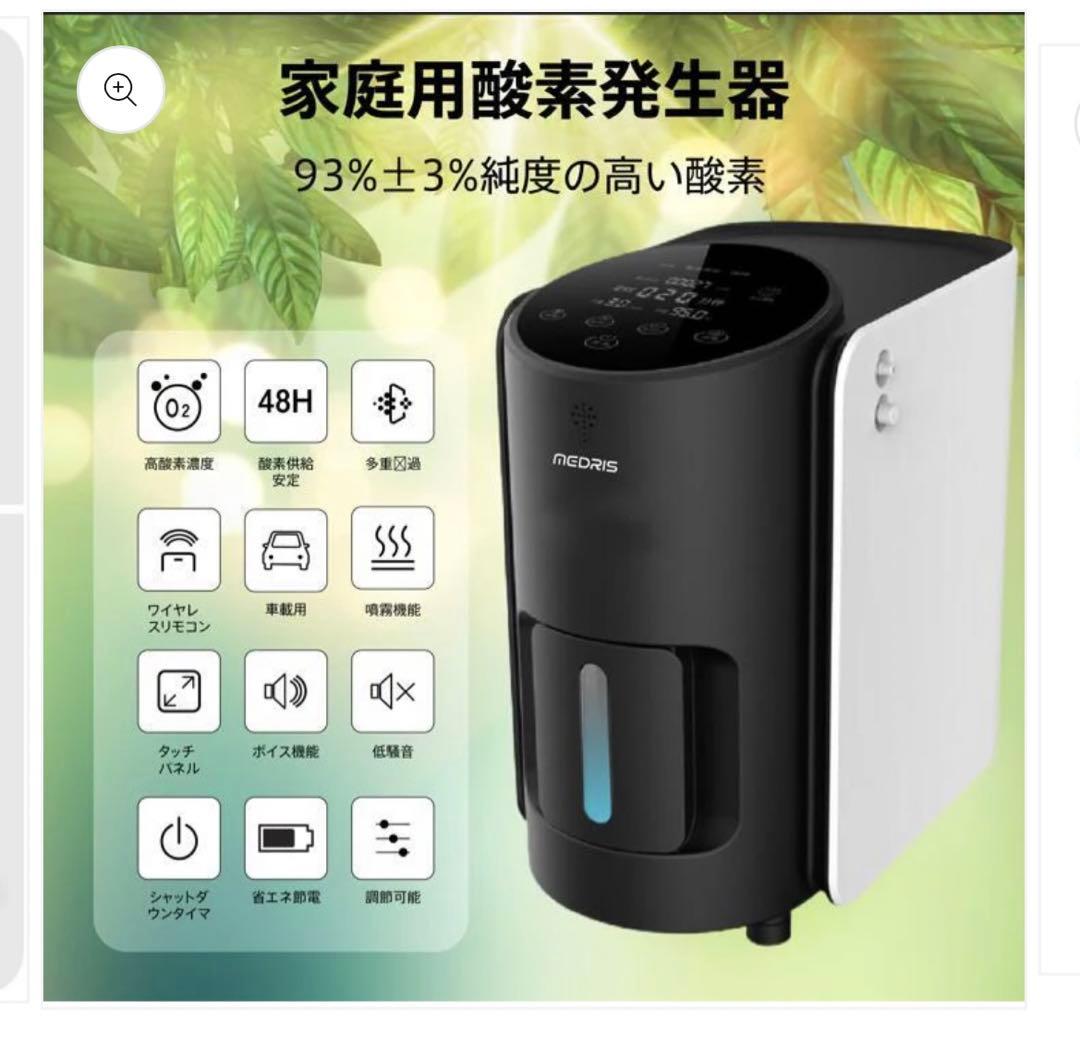 IKOU 家庭用酸素発生器 &ペットケージ Mサイズ 酸素吸入器 ペット用酸素室