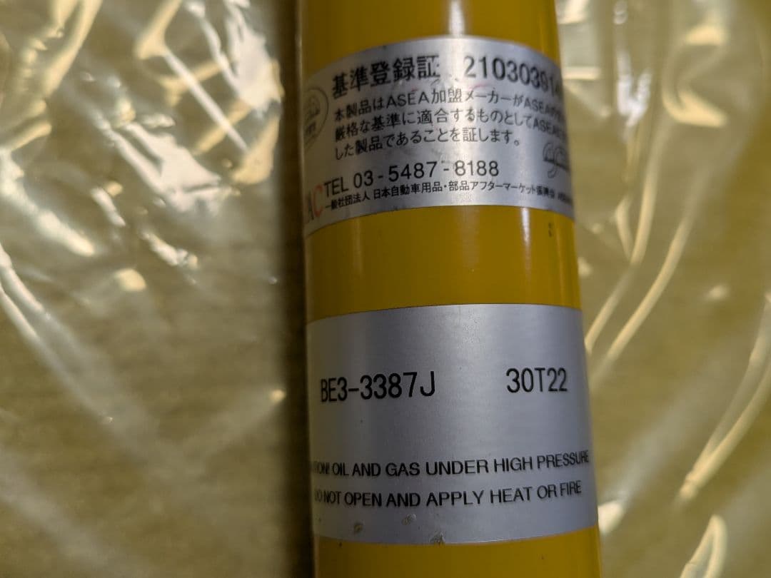 ジムニーJB64、JB74.、シエラ。ビルシュタインショックアブソーバー セット