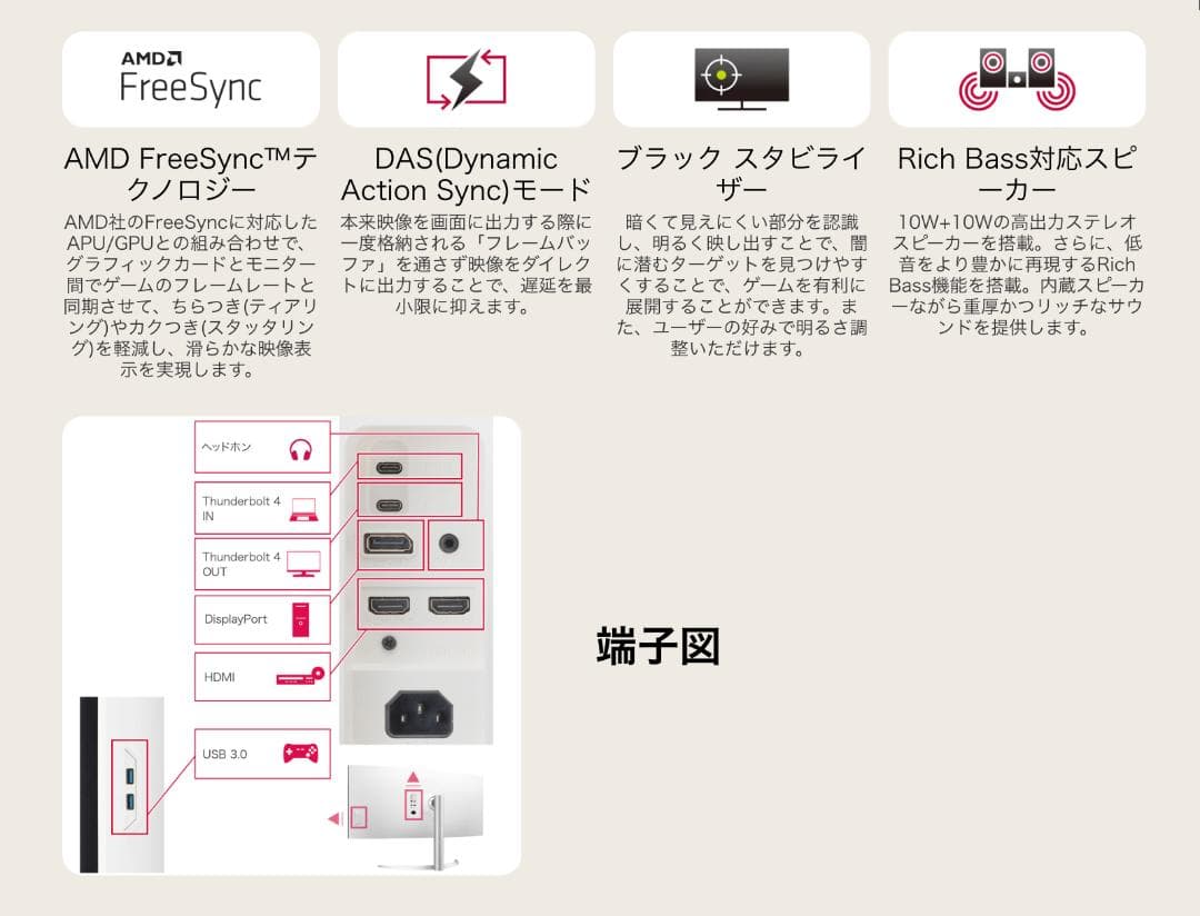 【LG】40インチ ウルトラワイドモニター 40WP95C-W 5K2K 高画質