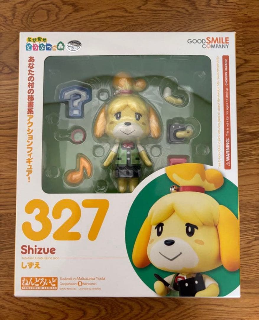 しずえ　ねんどろいど