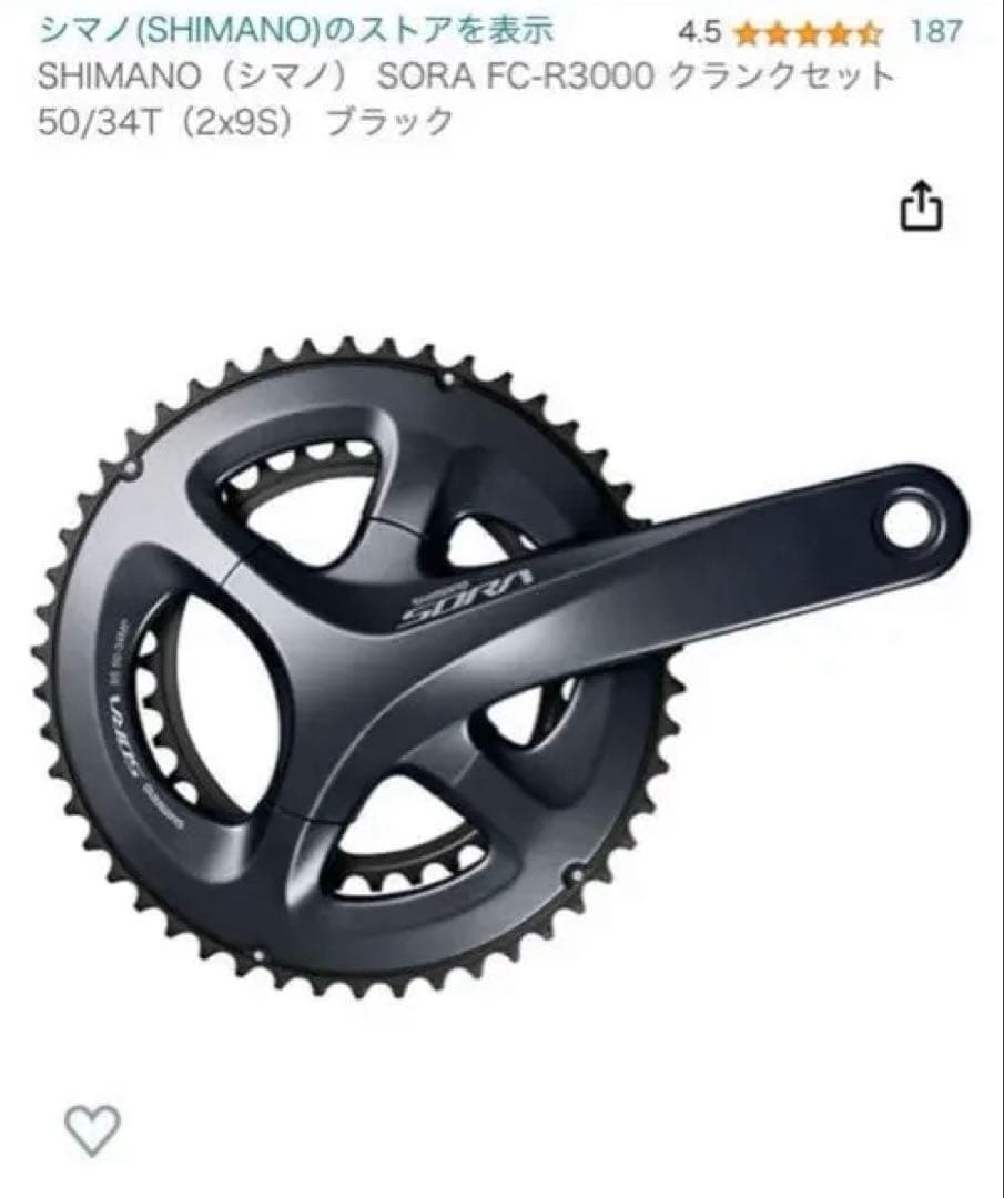 クランクセット シマノ ソラ 175mm 値下げ可