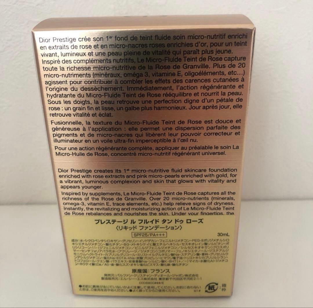 Dior Prestige リキッドファンデーション 30ml ON