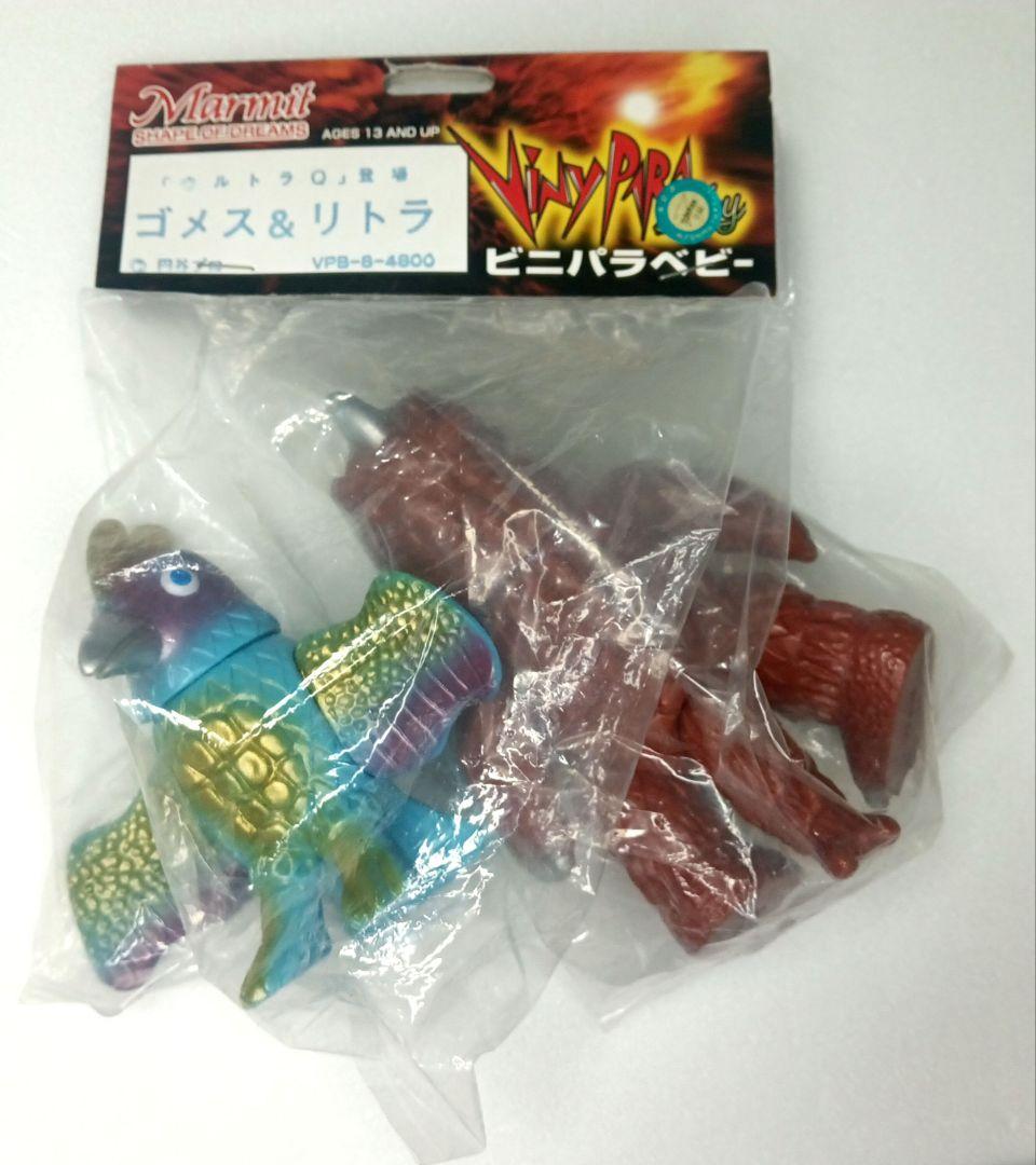 【未開封】ゴメス(茶色成型/青/金)＆リトラ (水色成型/紫/金) ウルトラQ