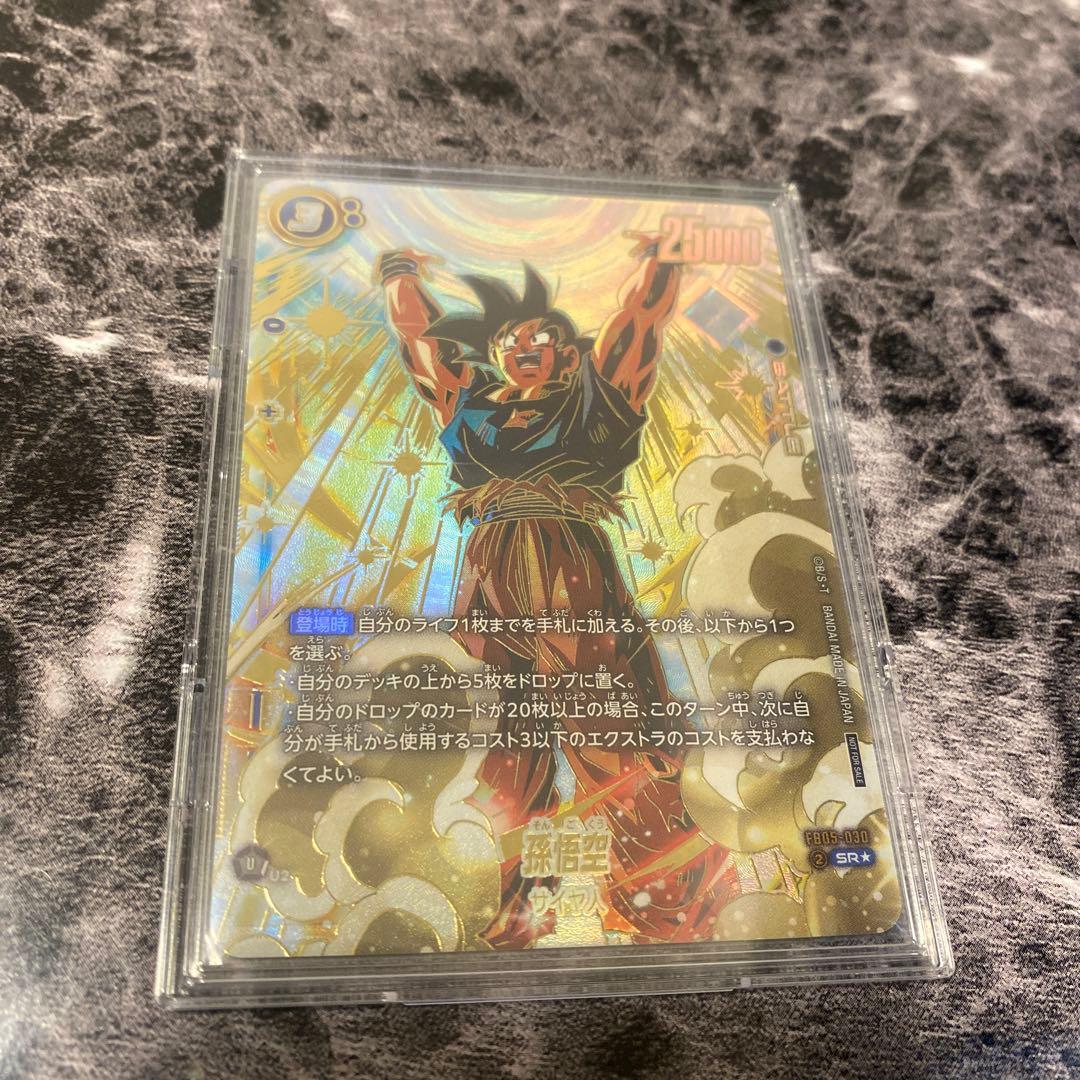 フュージョンワールド　アルティメットバトル　悟空