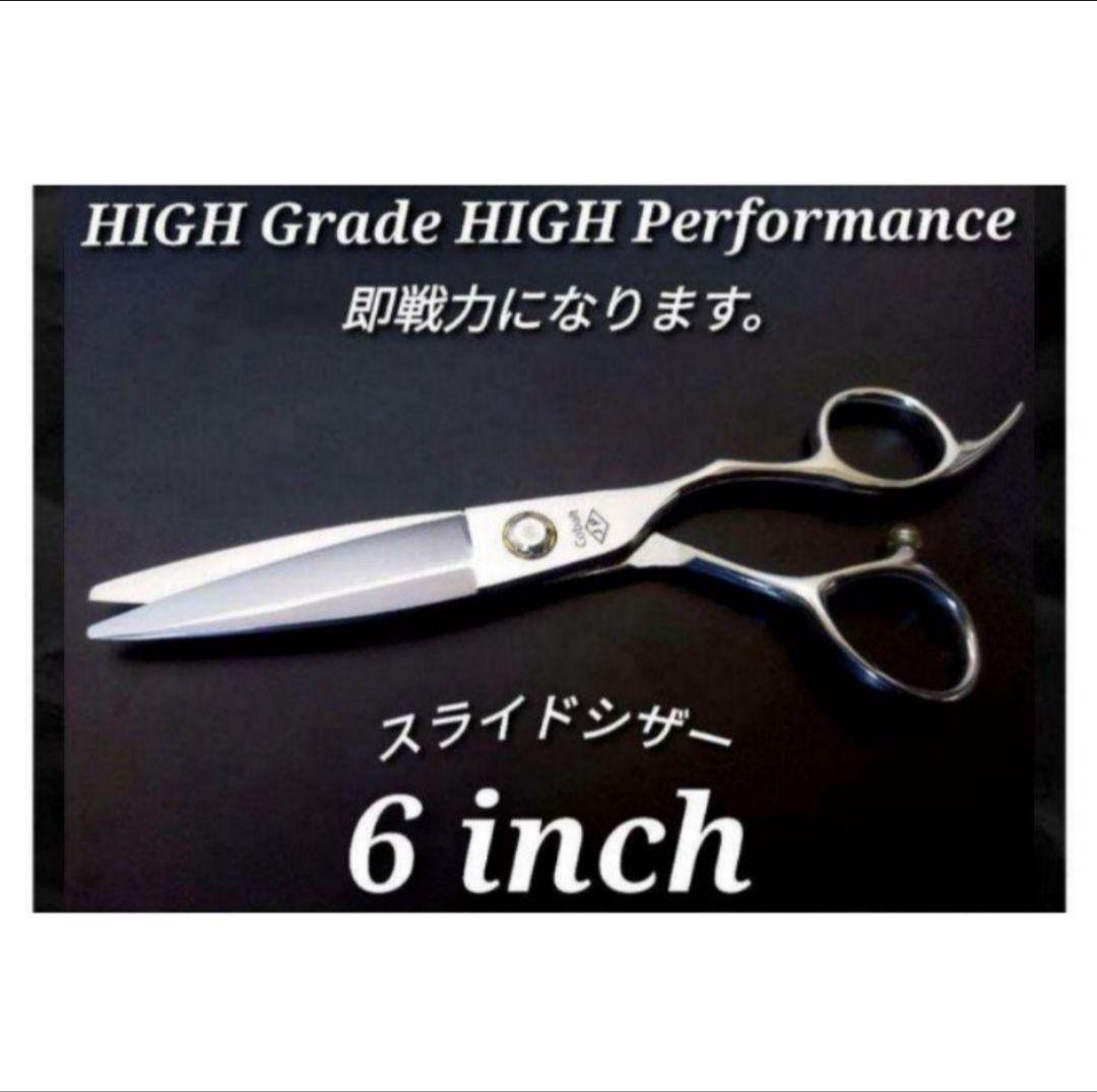 スライドシザーなめらかで気持ち良く切れる理美容プロ用ハサミ操作性抜群はさみシザー