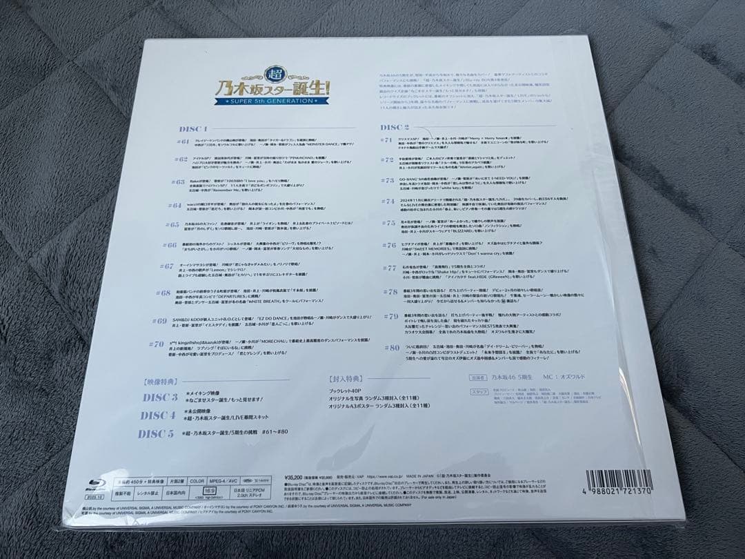 乃木坂46 A STAR IS BORN! ブルーレイ 4巻セット