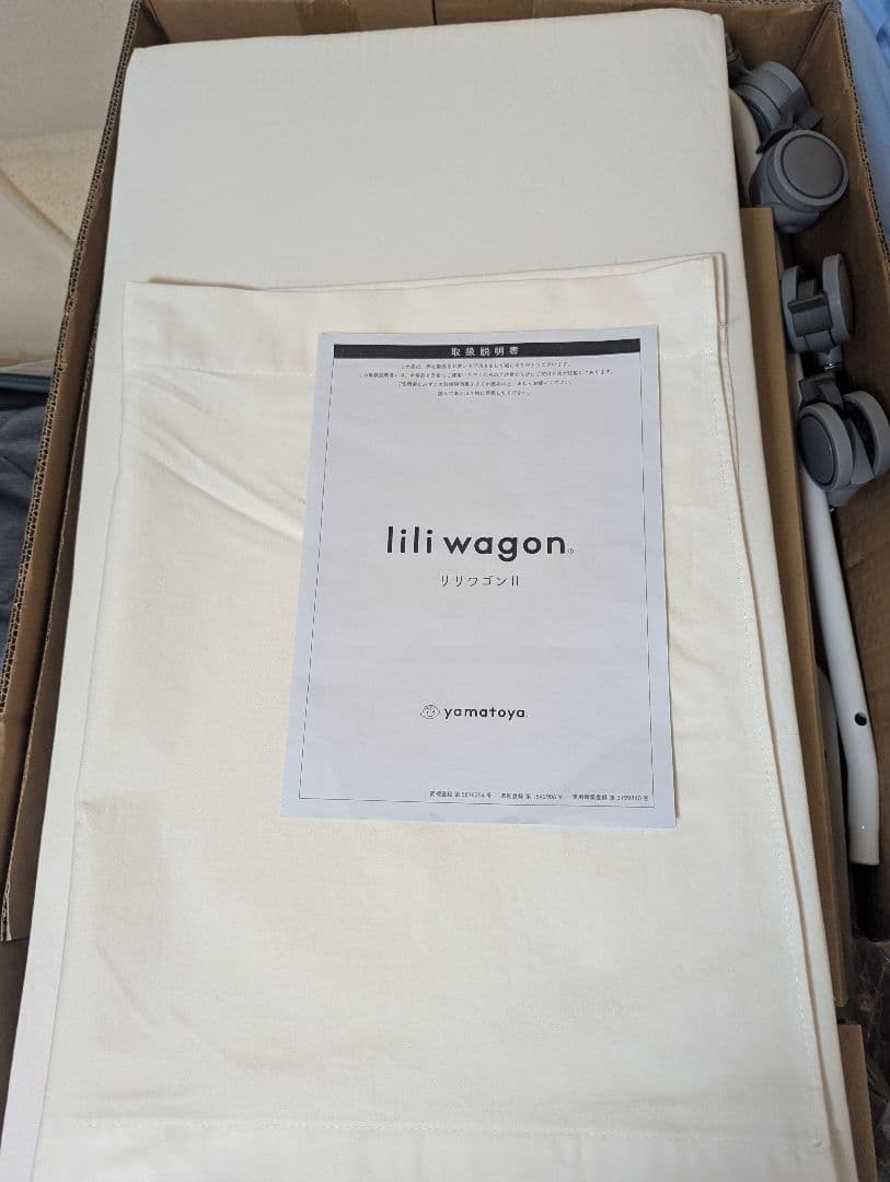 リリワゴン2　コンパクトベビーワゴン リリワゴンⅡ グレー