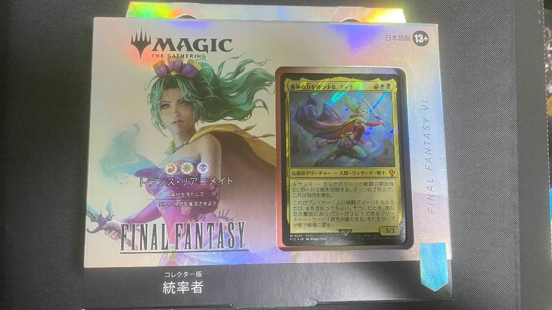 コレクター版統率者デッキ 日本語版　トランス・リアニメイト
