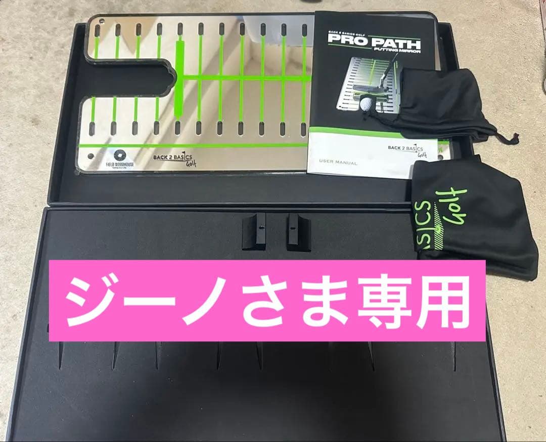 ✨️Back 2 Basics Golf Pro Path パッティングミラー