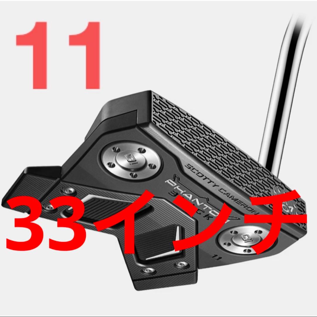 スコッティキャメロン　ファントムブラック　PHANTOM BLACK